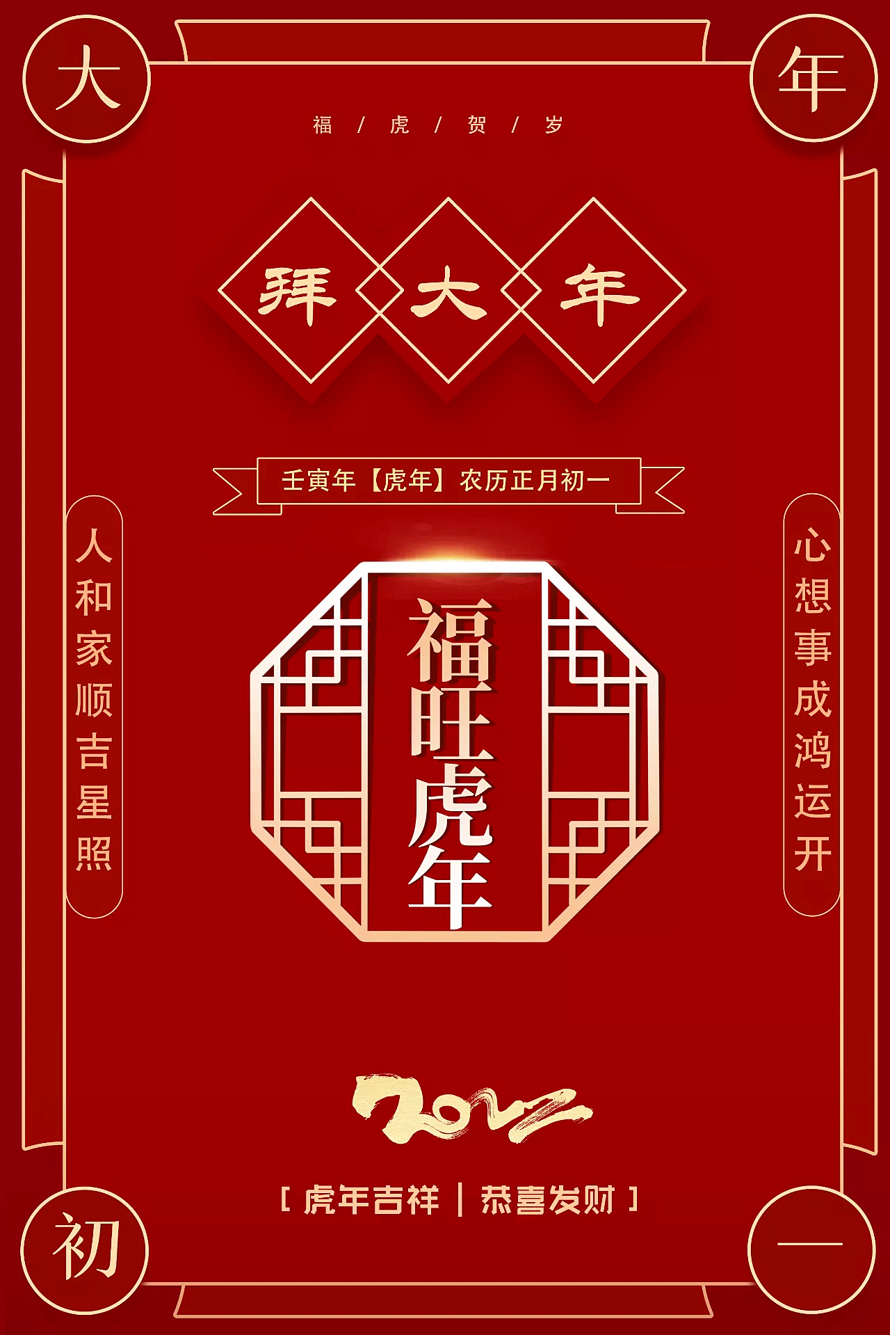 初一新日.jpg